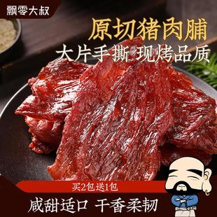 飘零大叔原切猪肉脯100g*3袋靖江古法飘叔烤肉高蛋白质