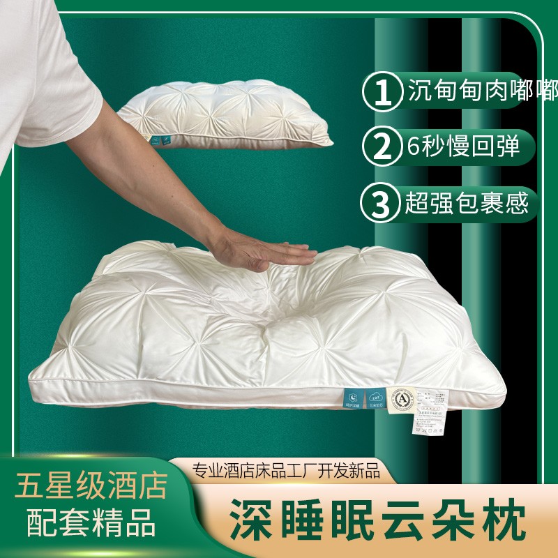 慢回弹枕头酒店全棉学生成人羽丝棉枕芯家用超柔软又大又爆好物枕