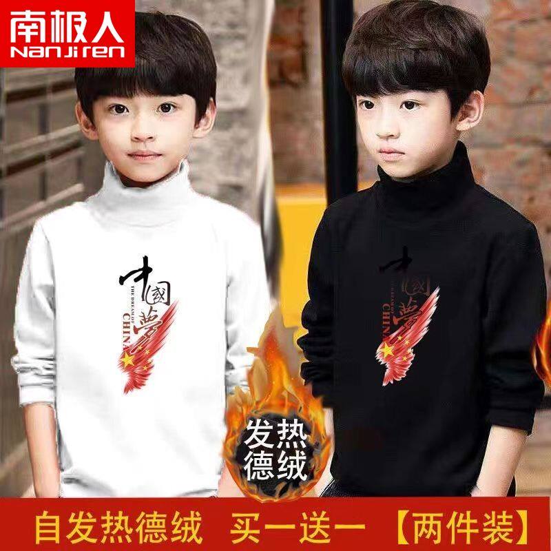 南极人男童德绒保暖自发热内搭上衣秋冬中大儿童宝宝打底衫半高领