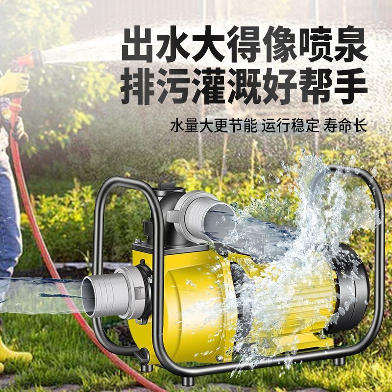 大流量自吸泵2寸3寸4寸污水自吸离心泵220V高扬程农用浇灌抽水泵