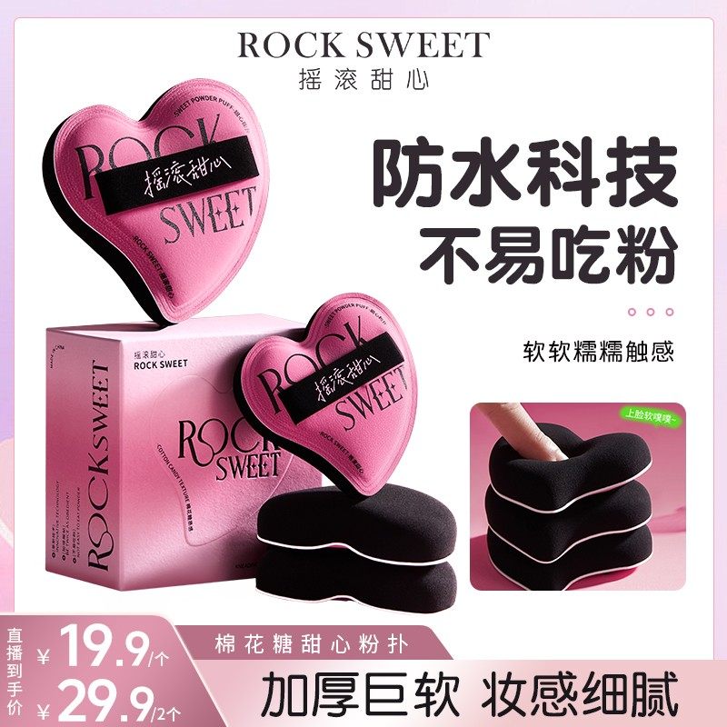 【甜心粉扑】棉花甜心粉扑化妆不吃粉粉扑套盒厚海绵粉扑加厚超软,家庭/个人清洁工具,面扑/粉扑,淘宝优惠券,粉丝福利购,淘宝优惠卷