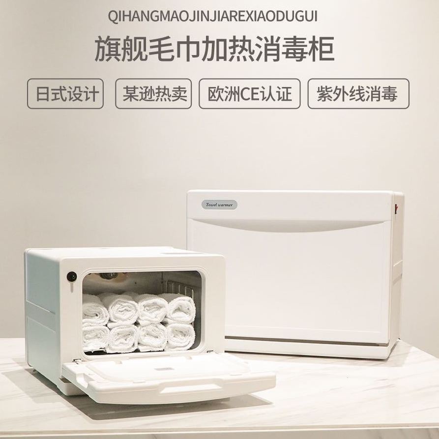 热毛巾加热消毒柜美容院专用湿毛巾机加热器紫外线消毒小型美容院