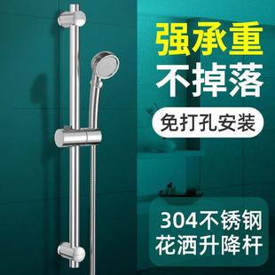 起点如日淋浴花洒升降杆304免打孔花洒支架固定器底座壁挂莲蓬头