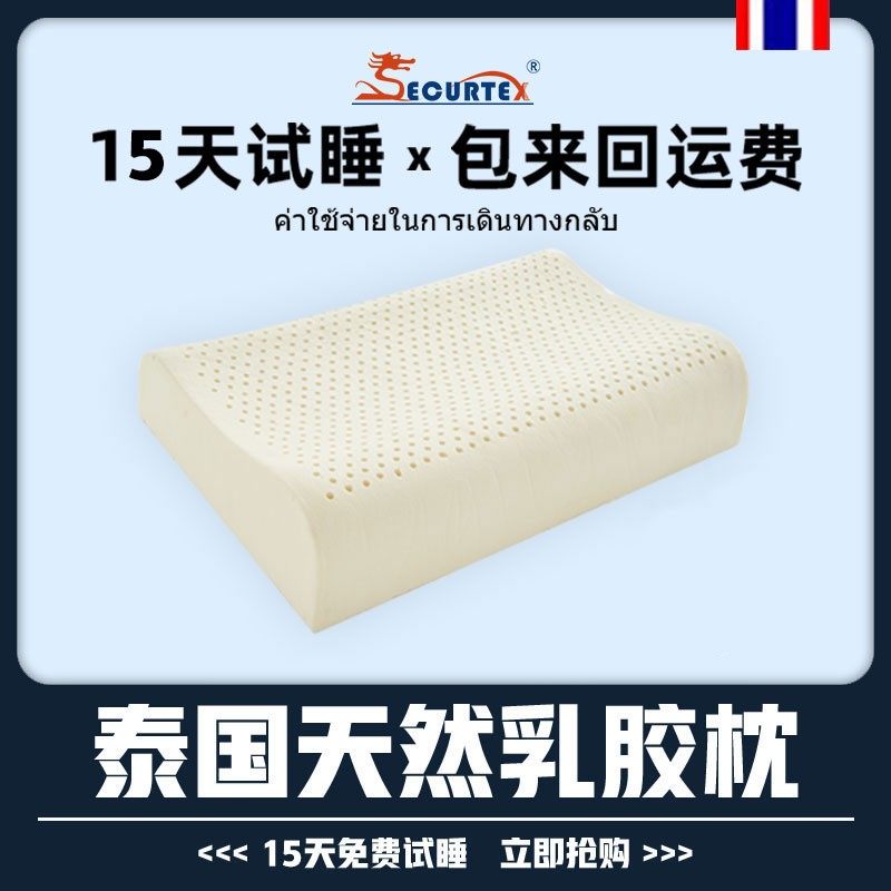 舒泰乳胶枕头成人单人家用高低平滑枕头礼袋包装F,床上用品,乳胶枕,淘宝优惠券,粉丝福利购,淘宝优惠卷