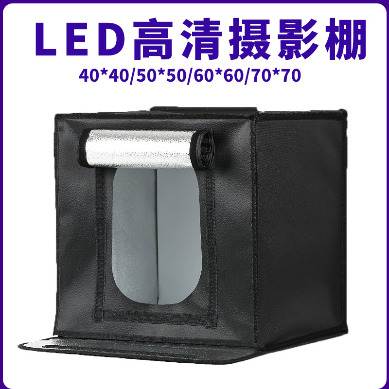 小型摄影棚电商迷你拍照箱摄影箱便携式折叠LED摄影棚静物灯箱