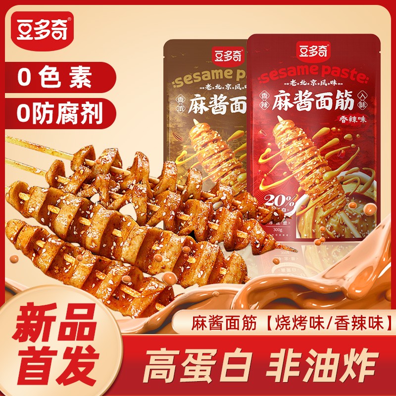 豆多奇麻酱面筋香辣烧烤味压缩面筋老北京风味休闲小食