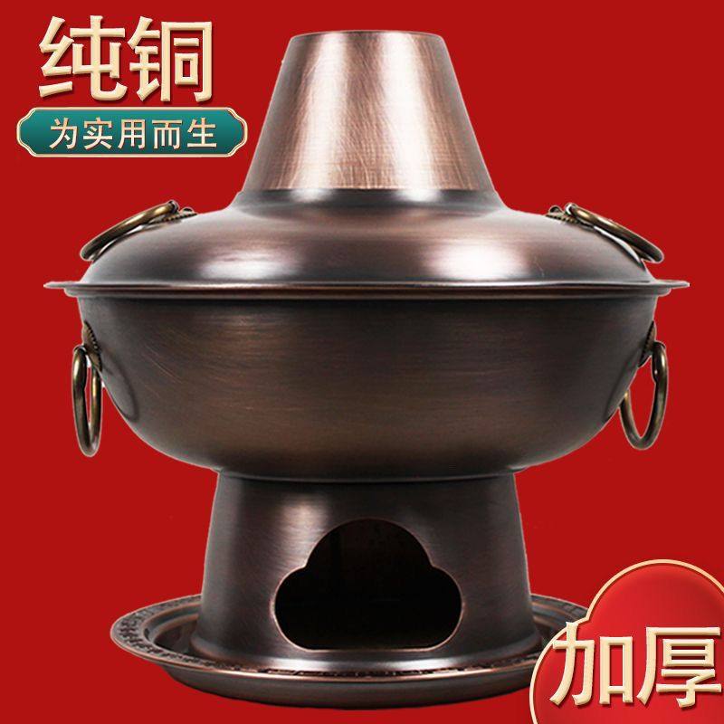 加厚铜火锅纯铜老式木炭老北京火锅炉鸳鸯铜锅火锅纯紫铜炭火铜锅,厨房/烹饪用具,烧烤炉,淘宝优惠券,粉丝福利购,淘宝优惠卷