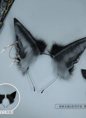 猫耳朵男生cosplay狼耳头饰狼尾狼系男女友毛绒仿真兽耳发箍配