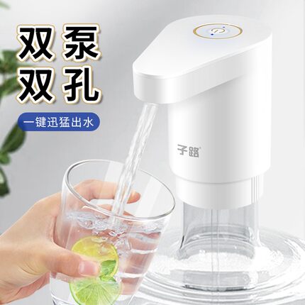 子路桶装水锂电池双孔双泵抽水器电动抽水器USB充电矿泉水桶装水