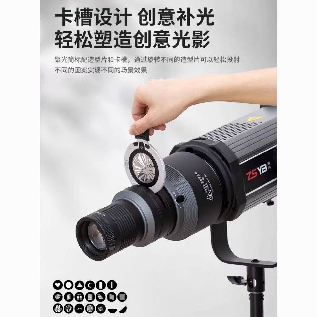 摄影调焦聚光筒摄影造型猪嘴束光筒保荣口摄影灯影楼投影灯成像灯