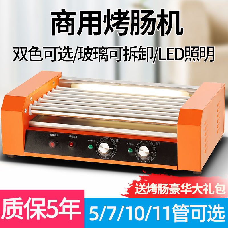 烤肠机商用小型台湾烤香肠摆摊家用迷你火腿肠全自动烤肠热狗机器