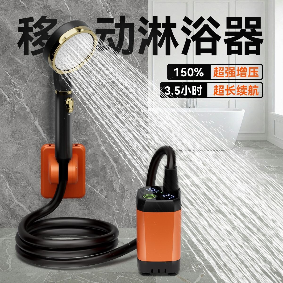 户外洗澡神器宿舍农村出租房简易便携式自吸抽水泵淋浴器电动花洒