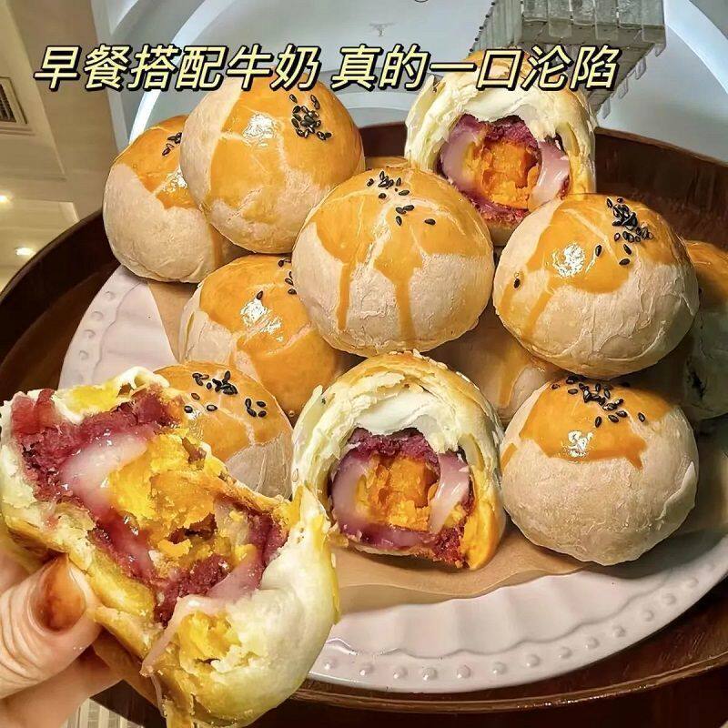 雪媚娘蛋黄酥传统糕点正宗软糯点心紫薯味甜品代餐办公室零食小吃