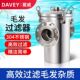 游泳池304不锈钢毛发收集器 水池水泵防堵过滤专用清理设备过滤器
