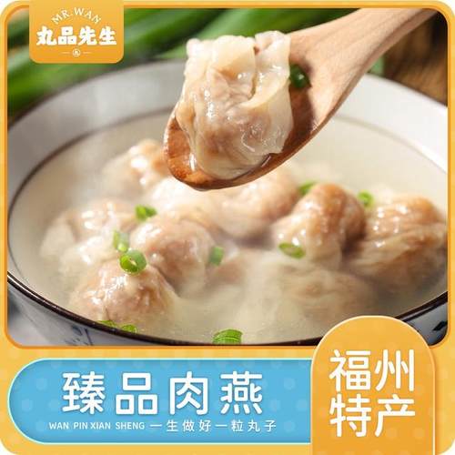 【福州肉燕】正宗手工福州肉燕230g太平肉燕冷冻速食福建特色小吃