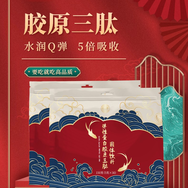 【2】胶原蛋白三肽纯粉无添加皮肤骨骼 超值爆款