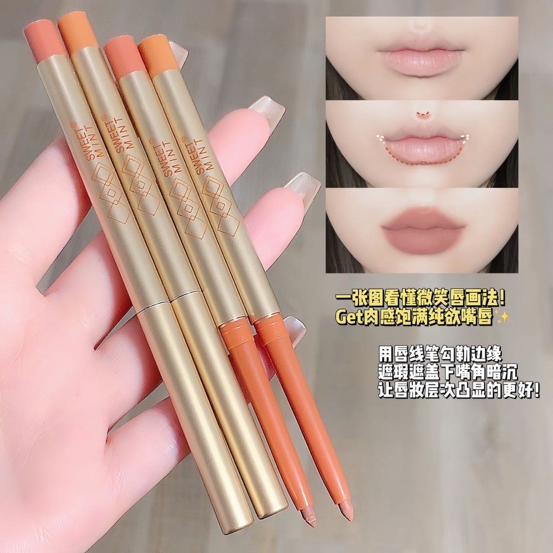 【秒！发2支】SweetMint唇线笔防水持久纯欲奶茶色双头裸色勾线学