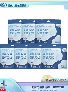 RPE瑞皮儿乳木果安睡裤经期裤产后月子裤安睡无忧超薄安心裤