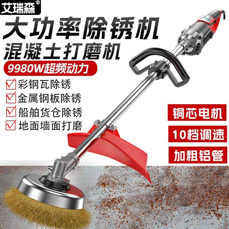 电动除锈机平面抛光机水泥地面打磨机除青苔机器刷大理石磨地神器