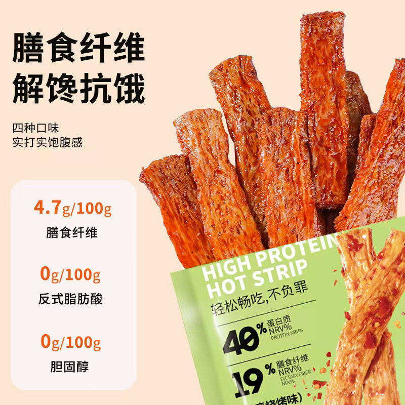 新澳谷粒辣条高蛋白组合代餐辣棒素肉休闲解馋小零食
