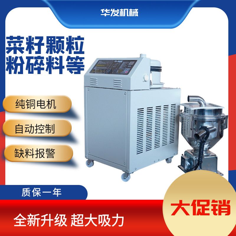 800G吸料机全自动真空上料机抽料吸粮机加料菜籽榨油塑料颗粒700g