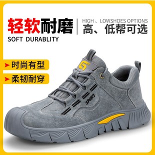 卫尔盾劳保鞋男士防臭防砸防刺穿耐磨电焊钢头工地工作鞋软底夏季