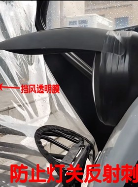 适用电动三轮车改装封闭车厢大灯罩灯光挡板挡光防刺眼罩DIY改造