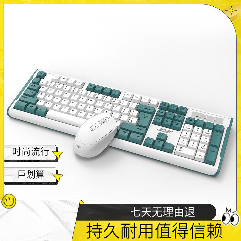 acer/宏碁无线键鼠套装有线键盘商务静音办公电脑笔记本通用台式