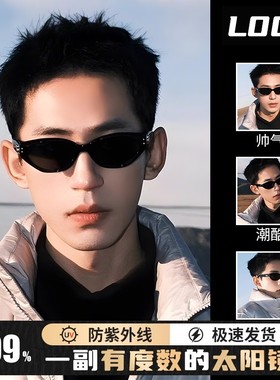 复古猫眼近视墨镜男款高级感可配带度数2025新款太阳镜防紫外线女
