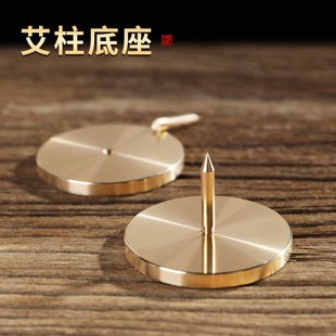 艾柱艾条底座铜香插底座室内艾灸香插陈年艾草家用艾绒艾灸底座