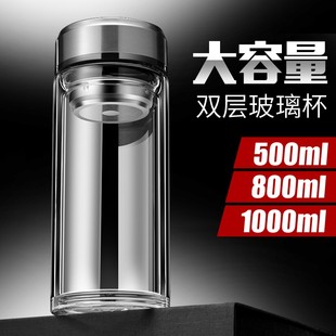 双层茶杯玻璃杯男士 泡茶水杯子个人专用隔热防摔大容量高档透明
