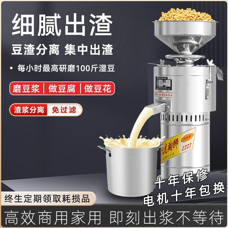 豆浆机商用早餐店用豆腐机全自动家用磨浆机多功能打浆机渣浆分离