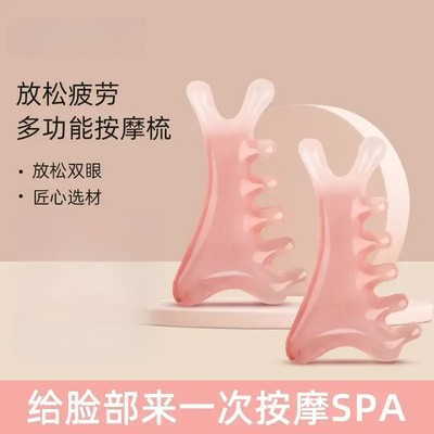 【四合一梳】头皮按摩梳子头部头疗疏通经络神器脸部眼部鼻刮
