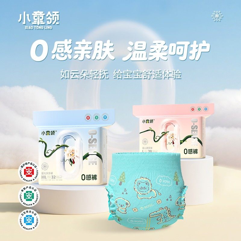 小童领纸尿裤0感裤婴儿拉拉裤宝宝尿不湿透气瞬吸新生儿纸尿裤