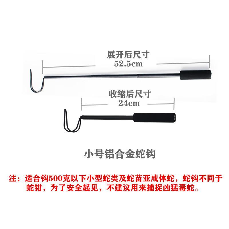 蛇钩可伸缩便携式防滑手柄爬虫蟒蛇防咬伤捕捉工具勾子爬宠用品