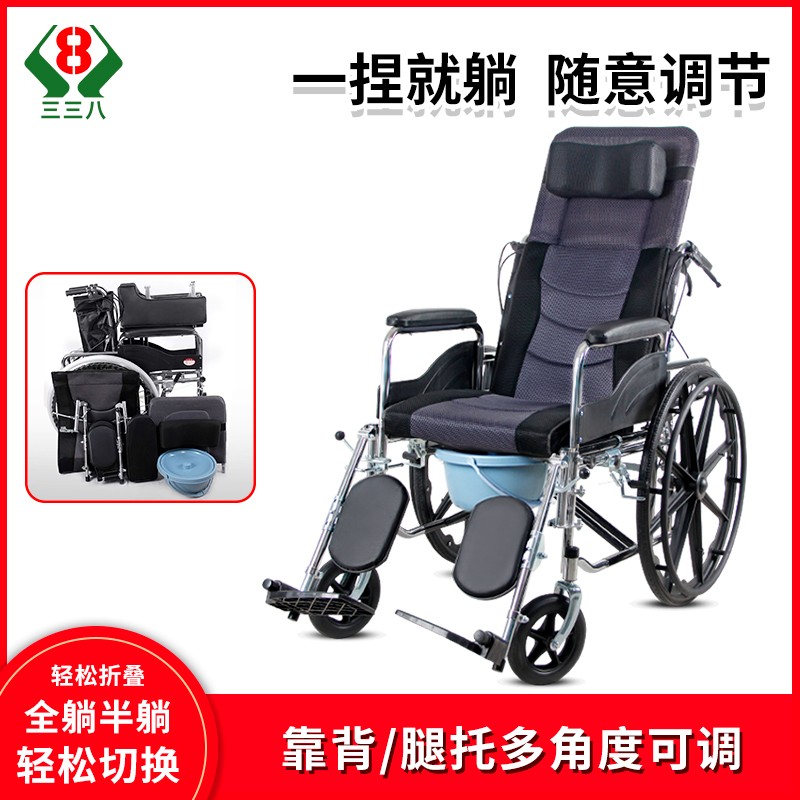 三三八手动轮椅车轻便折叠老人代步带坐便器可半躺可全躺