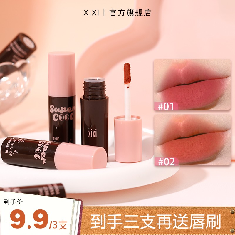 【9.9三支再送唇刷】xixi慕斯唇釉唇泥显白哑光雾面丝绒不易掉D-7