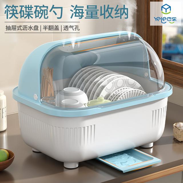 yele/也乐厨房碗筷收纳盒加厚特大塑料碗柜大容量餐具沥水收纳柜
