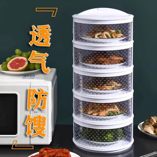 架放剩菜多层收纳架子收菜盘剩饭装 厨房置物新品 菜柜神器用品家用