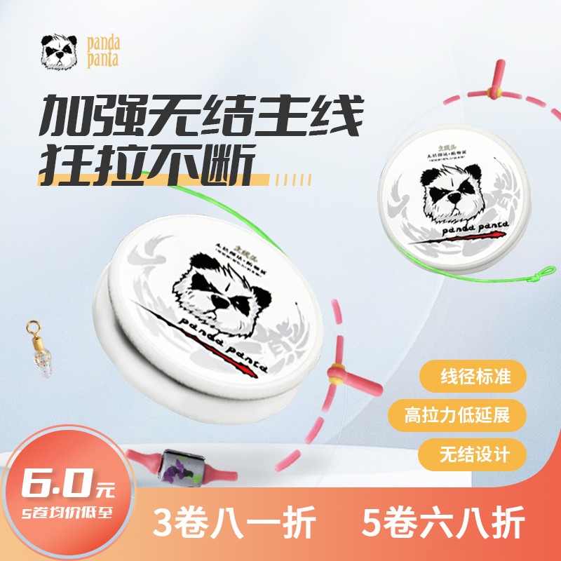 汇合点旗下小李飞熊系列主线主线头无结绑法防缠绕大师同款太空豆