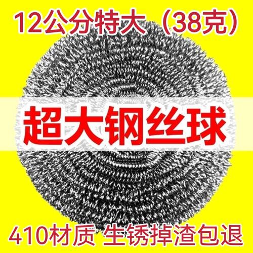 厨房钢丝球特大巨大号商用食品级超大不锈钢丝清洁球
