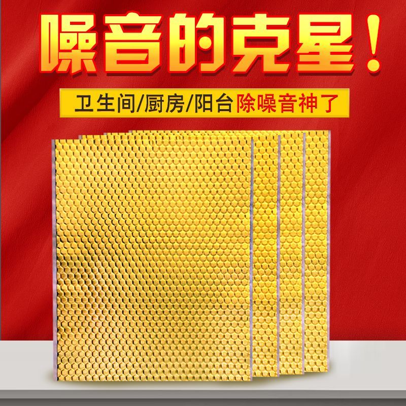 安一百阻尼片隔音棉包下水管道隔音板减震自粘静音110型降噪材料图片
