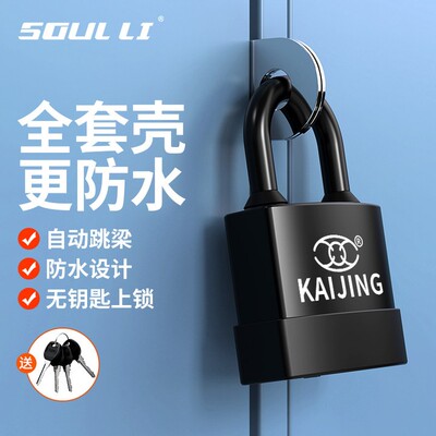防水锁挂锁防盗户外庭院锁头耐锈储物柜大门锁车筐子锁小锁带钥匙