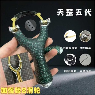 升级加强版八滑轮青龙速射弓高精度成年人户外竞技弹弓高弹性