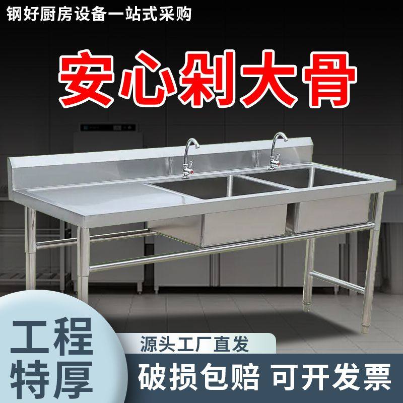 商用不锈钢水槽单双三槽带支架厨房食堂洗菜盆洗碗池带平台家用,家装主材,水槽套餐,淘宝优惠券,粉丝福利购,淘宝优惠卷