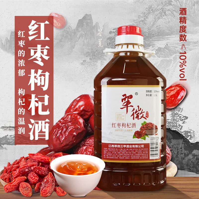 红枣枸杞米酒江西米酒微醺果酒5斤大桶装10°正宗客家糯米酒甜酒