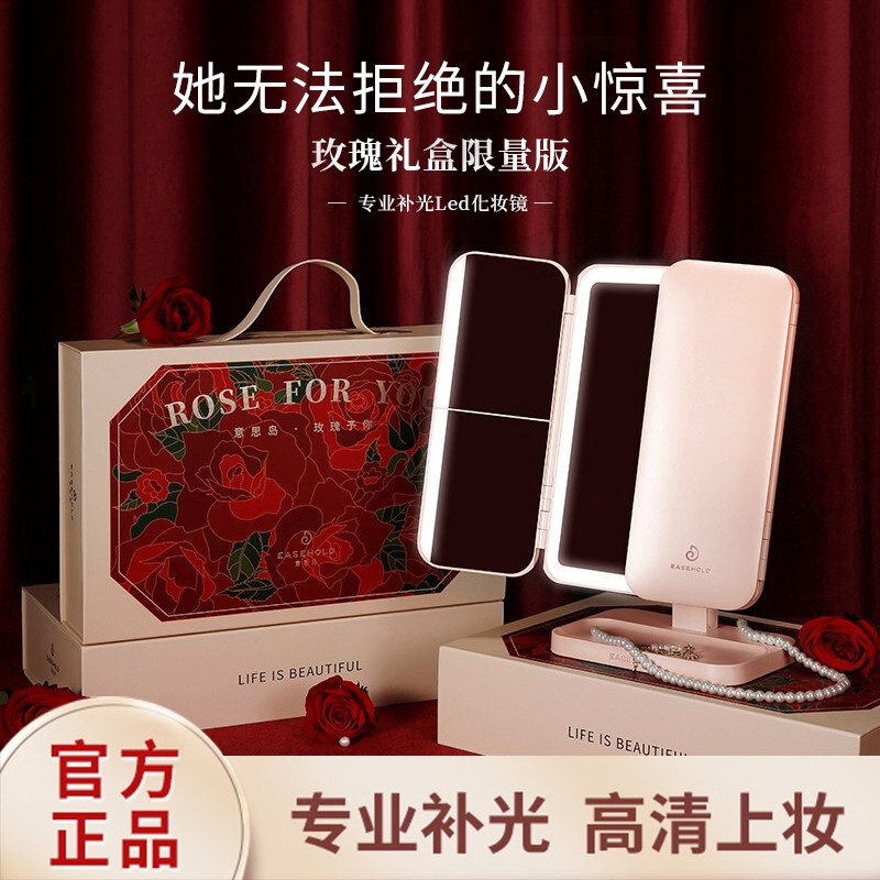 【粉色贝壳镜*礼盒款】EASEHOLD忆镜化妆镜led灯智能高级少女心礼