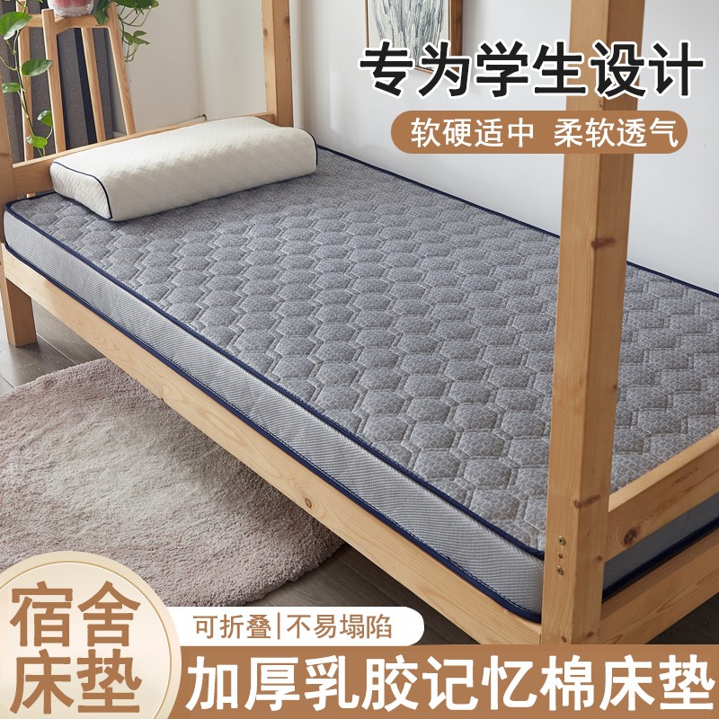 乳胶记忆棉榻榻米上下铺单人学生宿舍床垫单人床海绵双人褥垫子