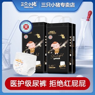 三只小猪纸尿裤 尿不湿新生儿婴儿医护医护级婴儿专用尿不湿 拉拉裤