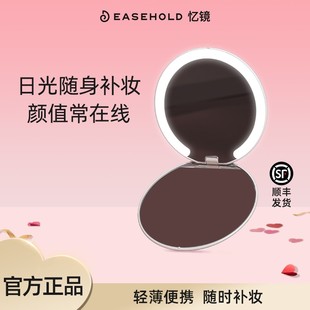 【nano镜】EASEHOLD忆镜便携化妆镜随身led补妆镜小魔镜旅行出差